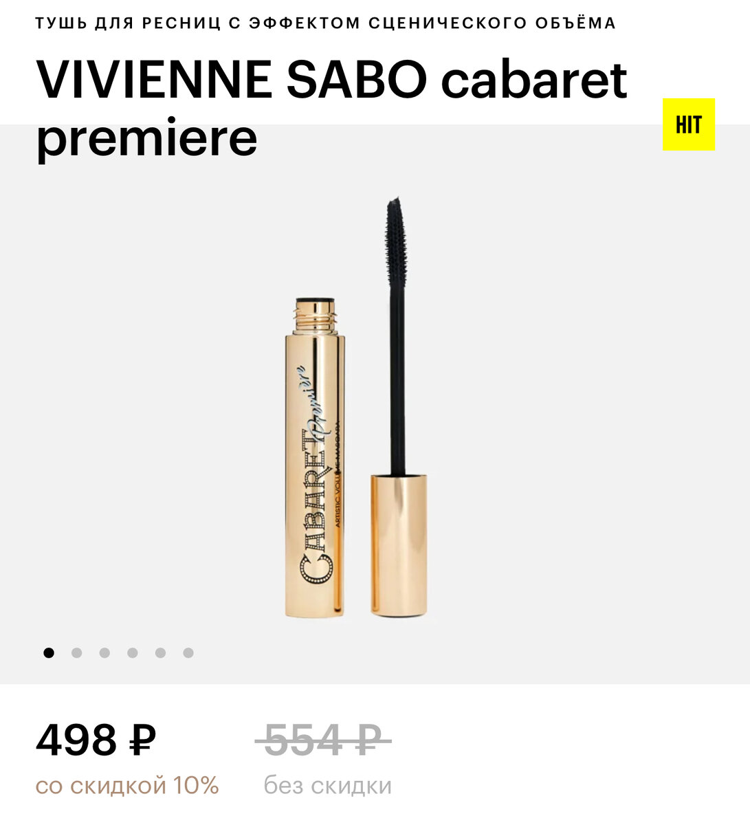 хорошие бюджетные туши для ресниц. самая лучшая бюджетная тушь. Catherine arley косметика тушь. рейтинг бюджетных тушей. топ бюджетных тушей.