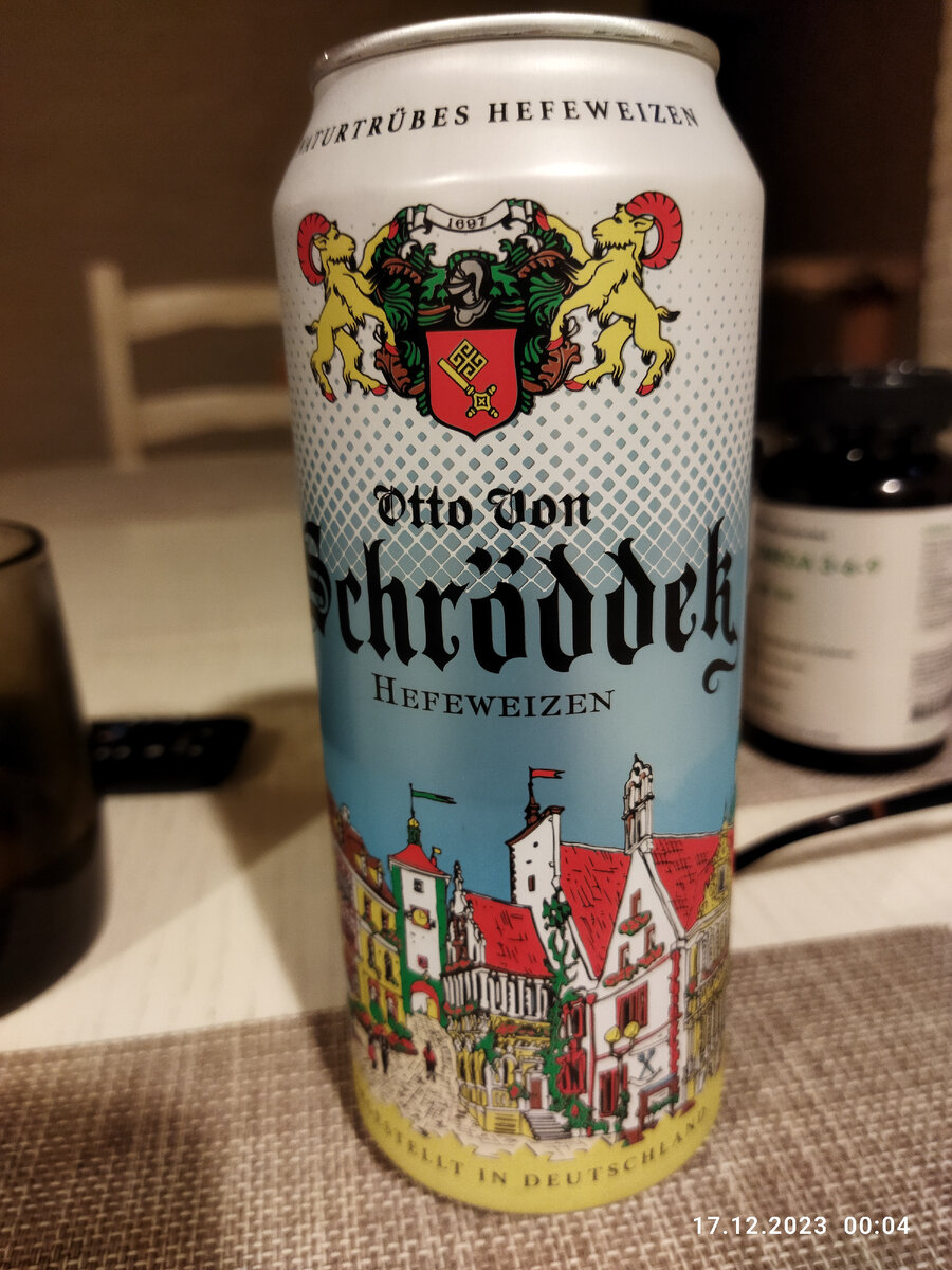 С "пивной вечеринки", дома...