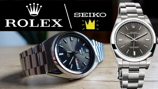 Кому он нужен этот ROLEX \ Когда есть SEIKO 5 SNXS79