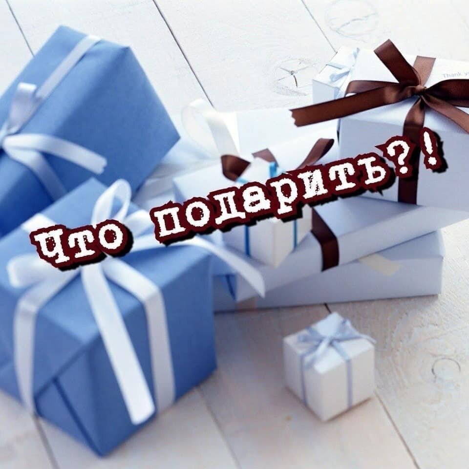 Вручение подарка. Подари быстро. Подарок. Подарок сюрприз. Подари быстро.