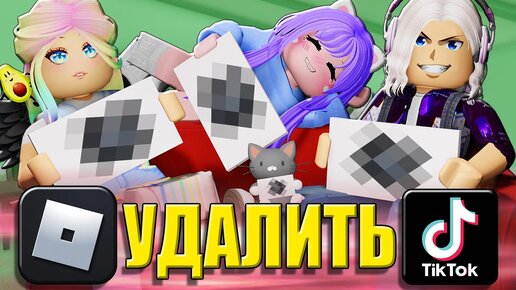 ВЫБЕРИ ТОЛЬКО ОДНО ИЗ ДВУХ! Roblox This or That?