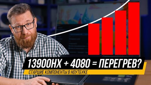 Download Video: Топовые комплектующие, в ноутбуке, а что с температурой? Правильный тест Maibenben X639