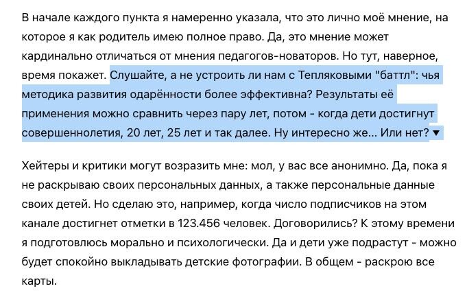 Скрин с моей публикации (она в закрепе - основные постулаты, которых я придерживаюсь в воспитании детей, доступны всем желающим)