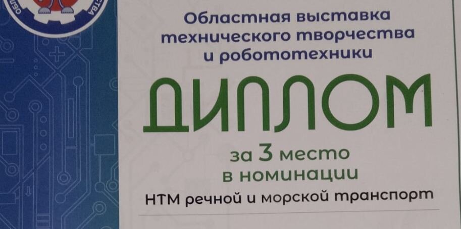 Диплом моего среднего сына