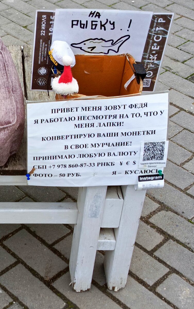 Наглый Федя