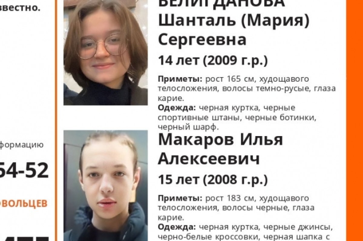    В Перми могут находиться пропавшие 14-летняя девочка и 15-летний мальчик