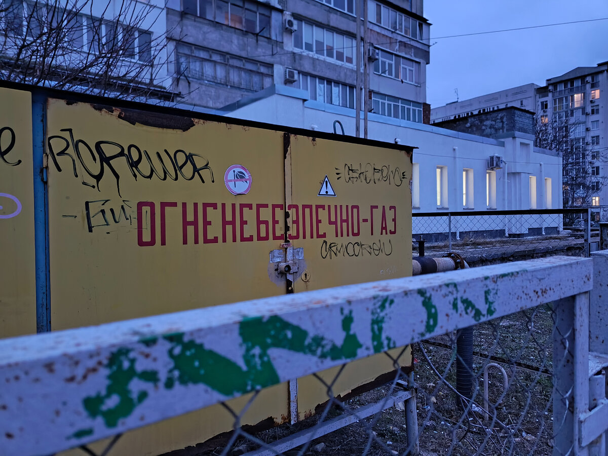 Тут смешение двух языков: на украинском было написано "вогненебезпечно" ( "е" читается как "э") и, видимо, поленились заново переписывать по-русски, а стерли только первую букву. В итоге начало на русском, а продолжение на украинском. В других местах я видела исправленные полностью надписи.
