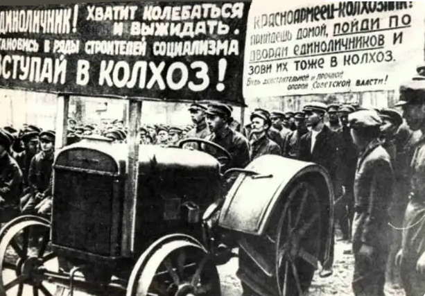 коллективизация.