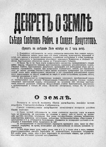 Декрет о земле