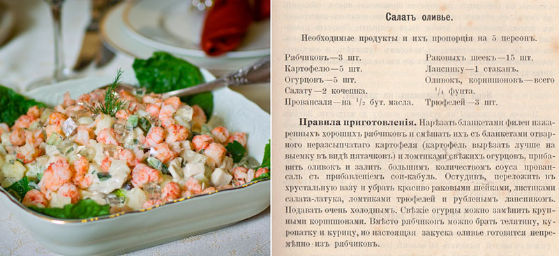 Русская кухня. — читать на школаселазерновое.рф