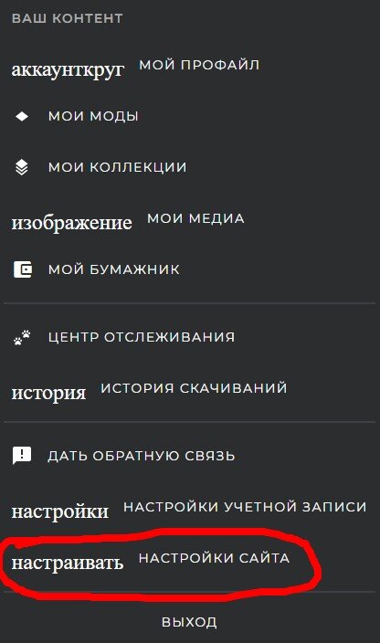 справа сверху жмякаем и выскакивает вот эта лабуда и дальше листайте