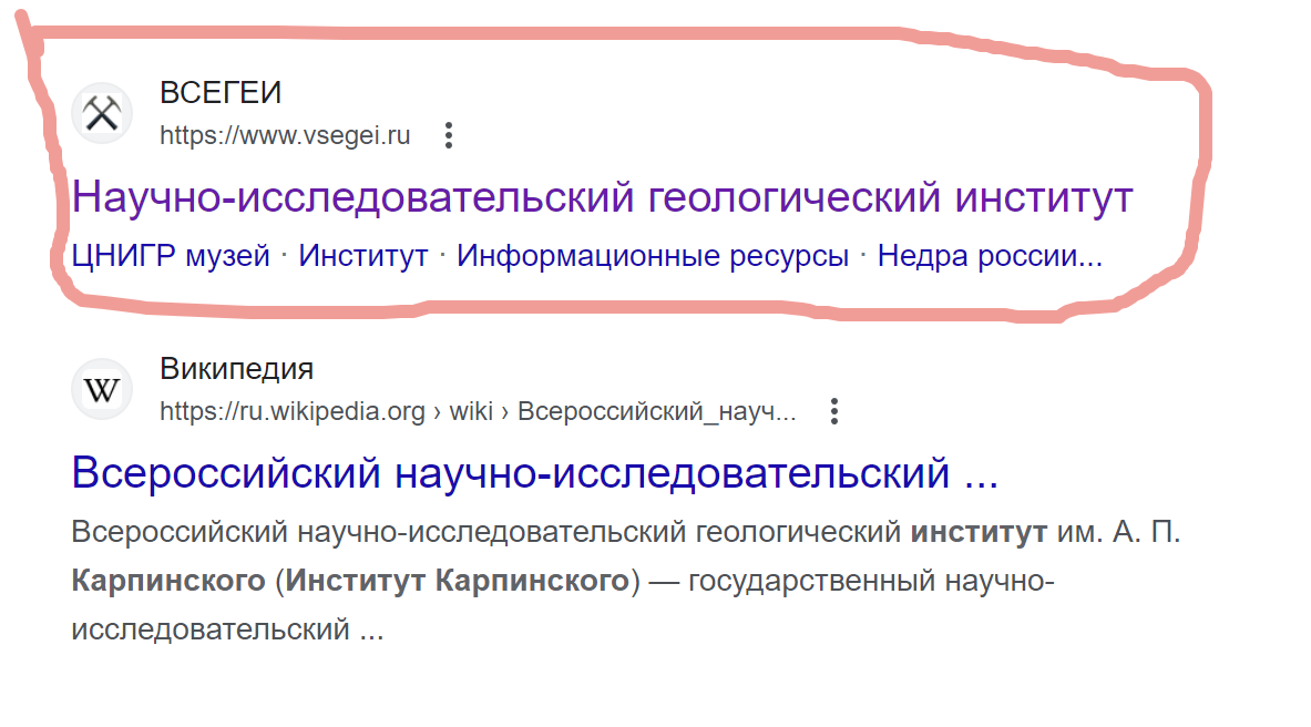 🙊 Теперь не ВСЕГЕИ. Очередное проявление «омоложения» истории или ребрендинг по принуждению?