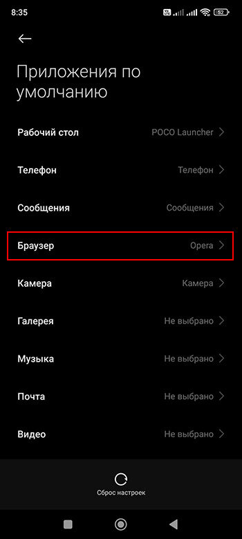 Как сделать Оперу браузером по-умолчанию?