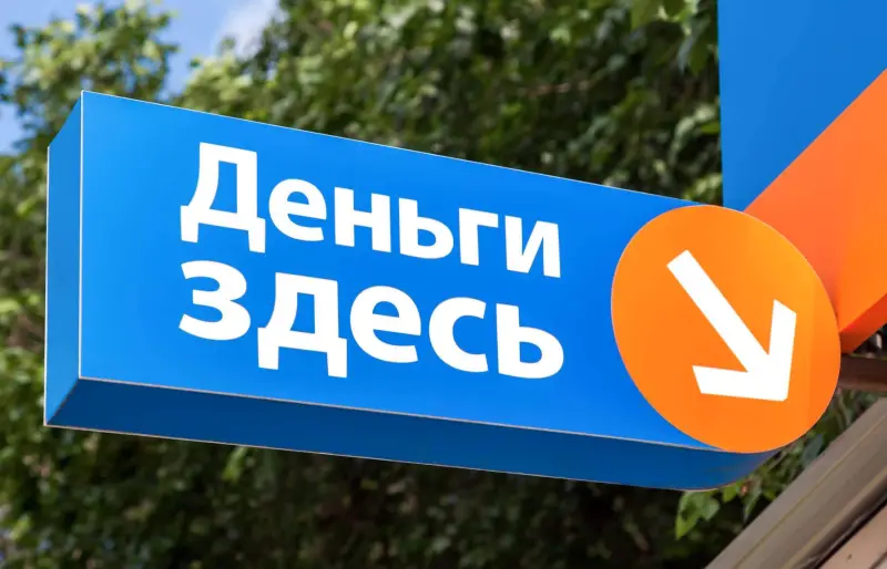 МФО по-прежнему выдают кредиты должникам. Фото: kredit-on.ru 