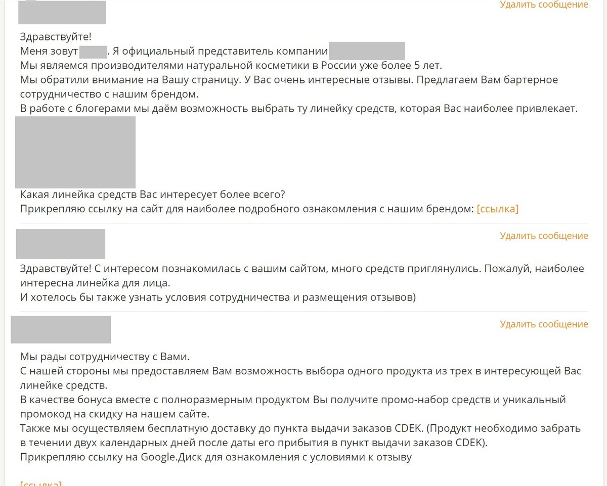 Где получают товар