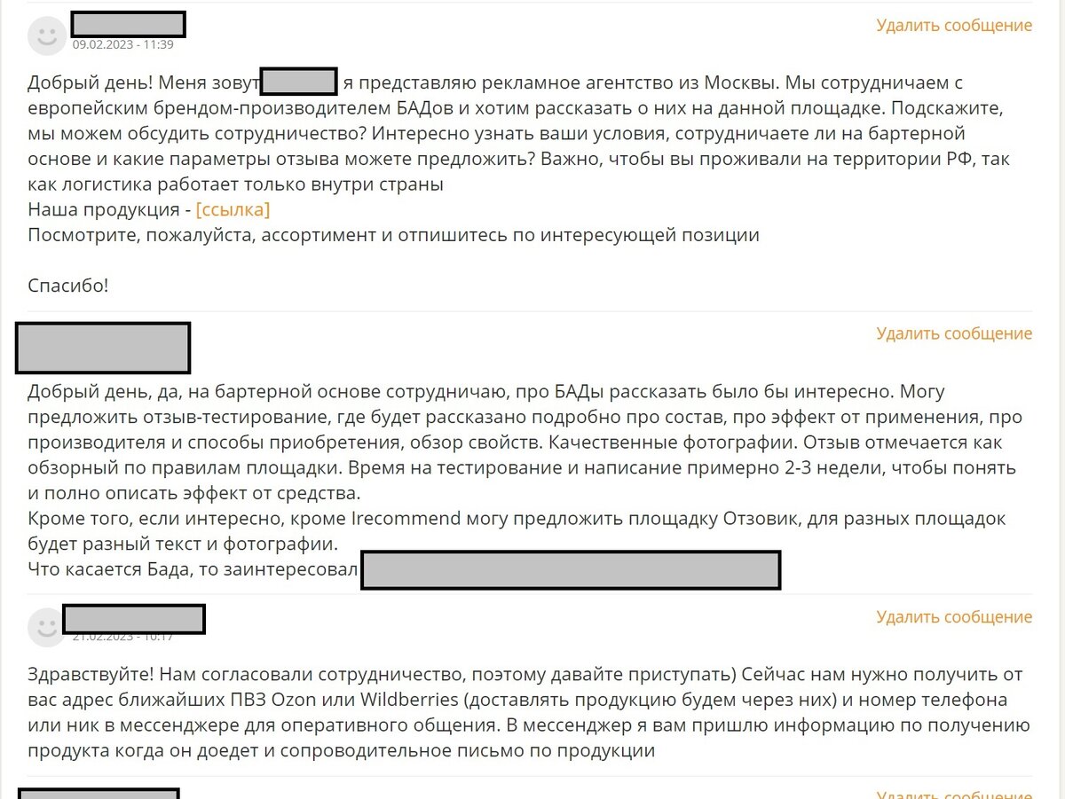 Как получать вещи от известных брендов бесплатно и зарабатывать на них в  интернете? Как я заработала больше 100 тысяч на этом, моя история |  Handmade, Путешествия и Вдохновение | Дзен