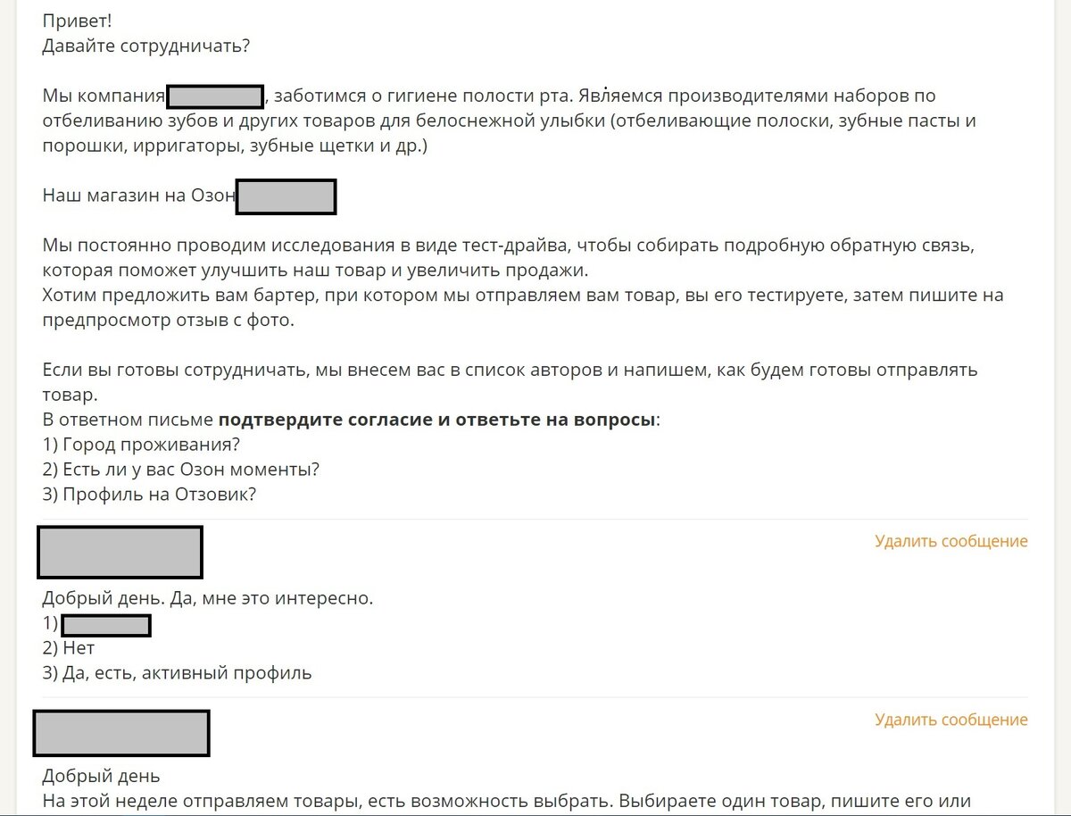 Как получать вещи от известных брендов бесплатно и зарабатывать на них в  интернете? Как я заработала больше 100 тысяч на этом, моя история |  Handmade, Путешествия и Вдохновение | Дзен