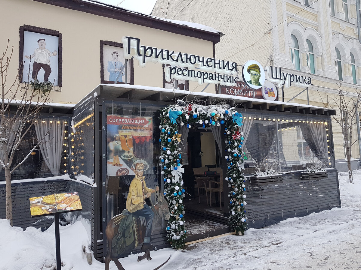 Как можно пройти мимо такой красоты?)))  Ресторанчик "Приключения Шурика" в Самаре