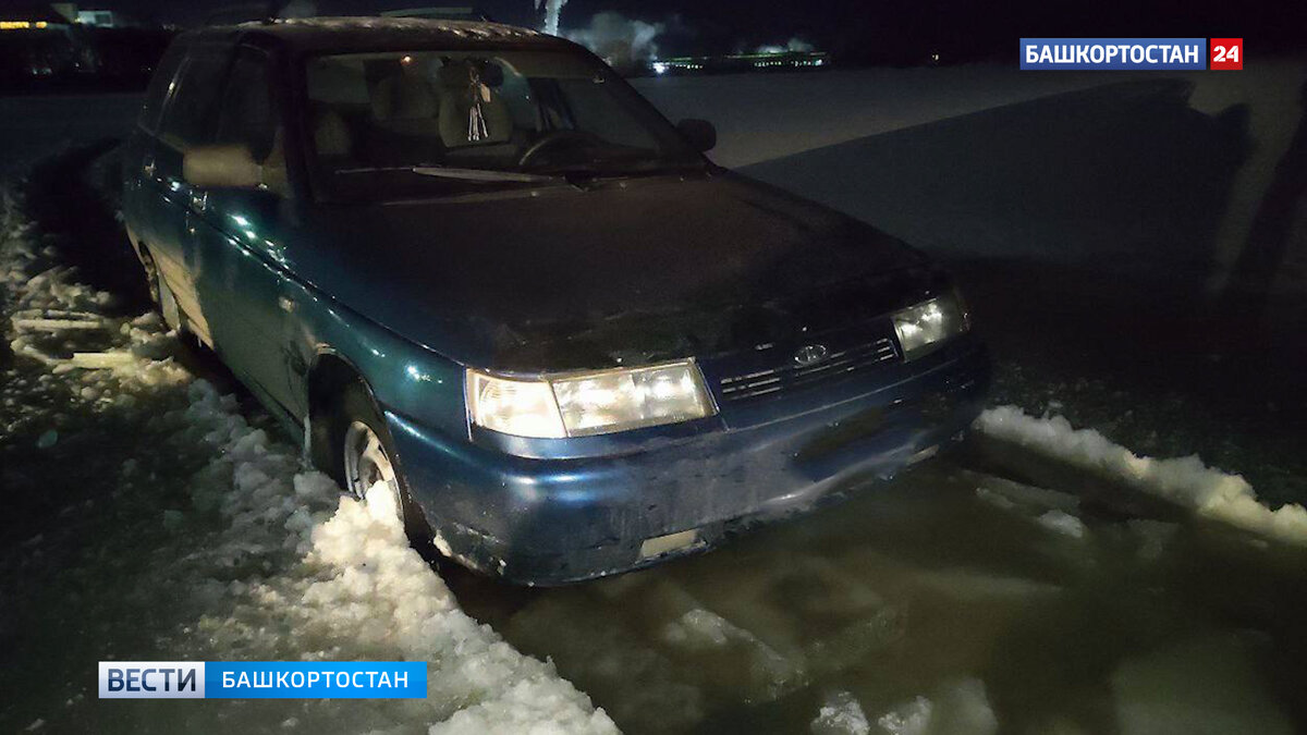    В Башкирии спасатели помогли водителю ВАЗа, уснувшему за рулем посреди водоема