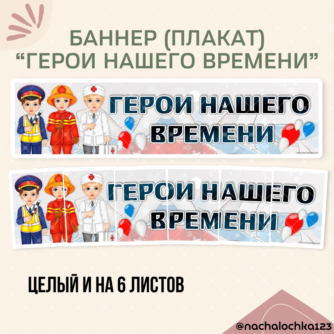 началочка 123 рабочие листы разговоры о важном