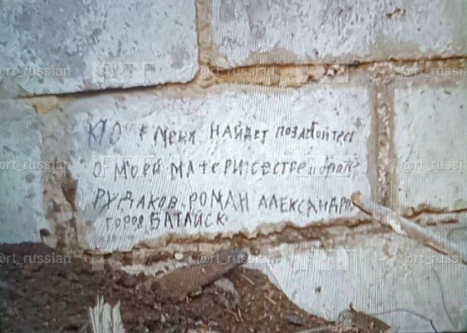    В Марьинке нашли последнее послание героически погибшего русского штурмовика