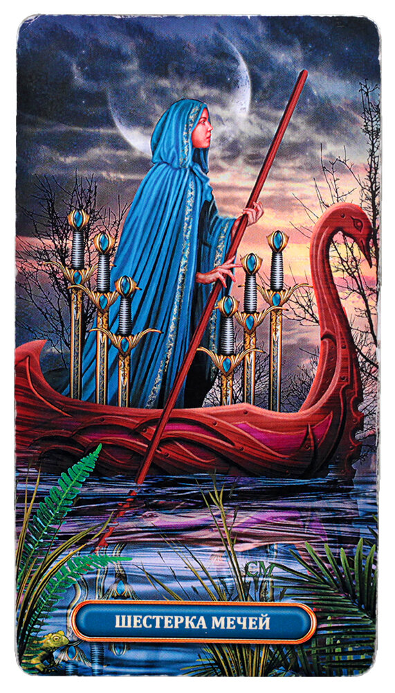 Первый вариант расклада