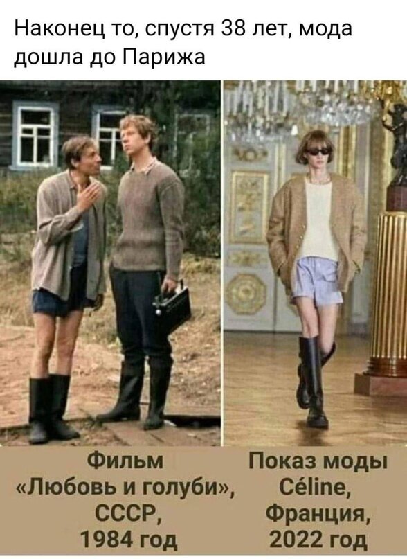 Не баян, а классика