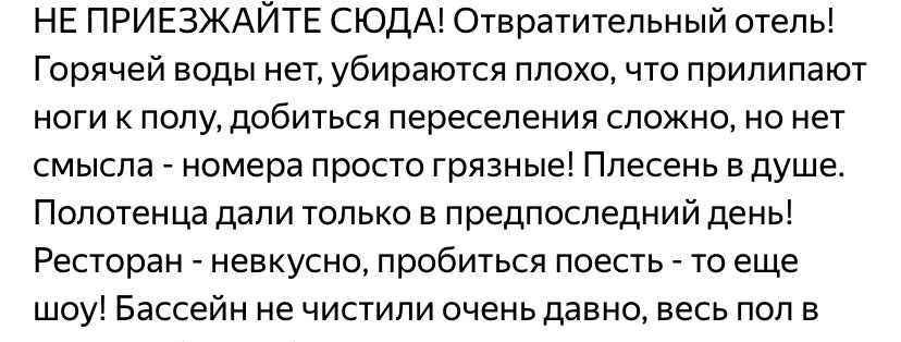 Египет Хургада 4 звезды, куда никогда не поеду