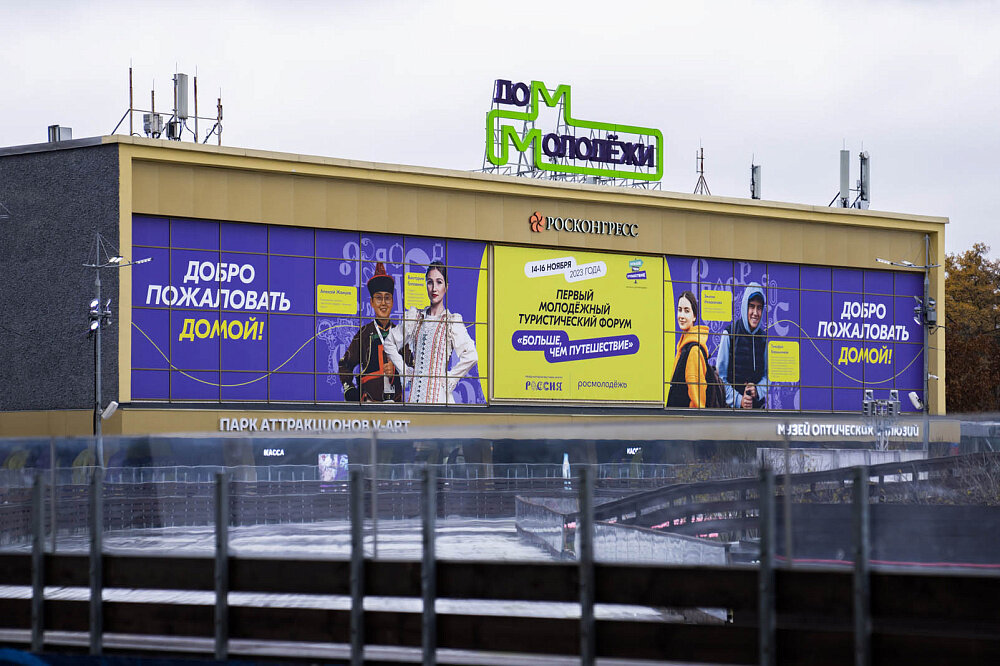 Павильон №55 (сейчас "Дом молодёжи"), 2023. Насколько я понял, оформление связано с Всемирным фестивалем молодёжи, который откроется 29 февраля 2024 года в Сочи. Фото отсюда: https://vdnh.ru