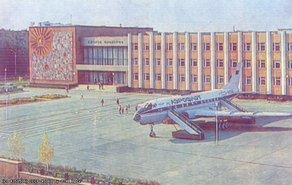 Ту-124В СССР-45068 Оренбургская область, Орск, Дворец Пионеров