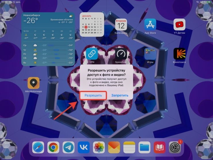     Разрешите доступ к фотографиям