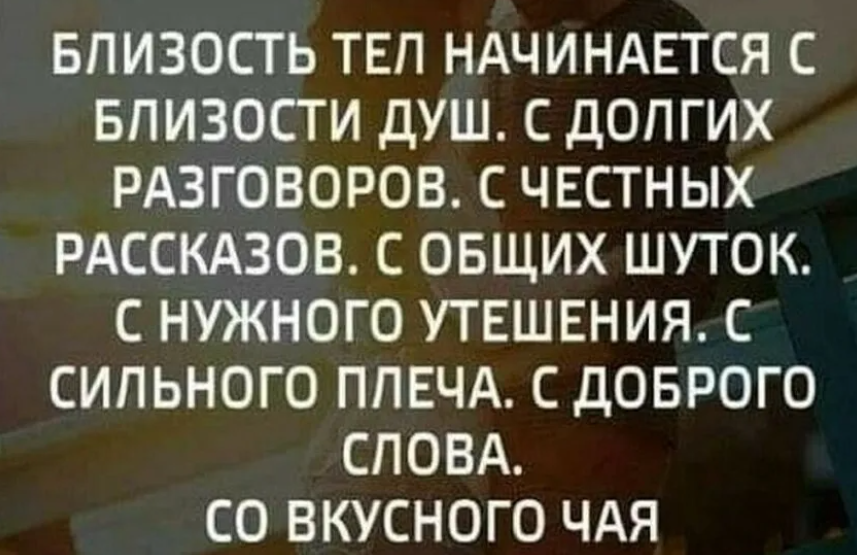 Цитаты про отношения. Фразы про отношения. Цитаты про мужчин и женщин отношения. Высказывания об отношениях между мужчиной и женщиной. Начало отношений цитаты.