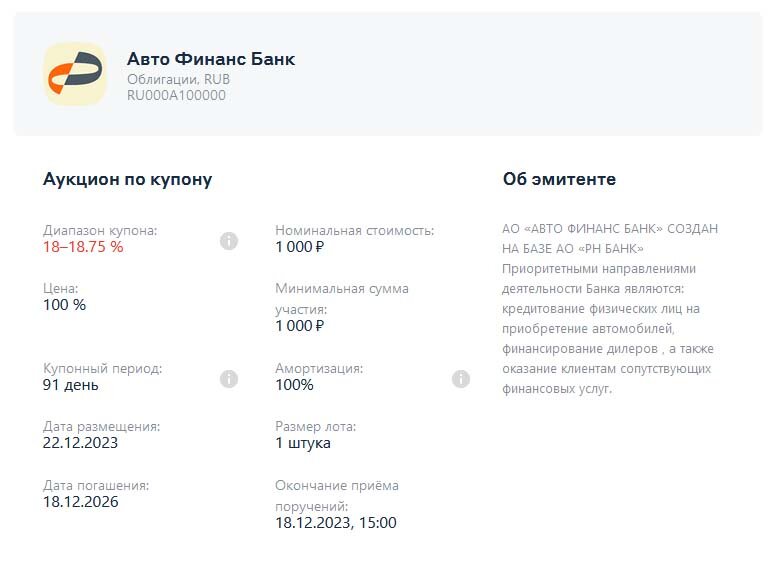 Автофинанс банк. Акционерное общество авто финанс банк. Акционерное общество авто финанс банк. Акционерное общество авто финанс банк. Логотип ориент финанс банк.
