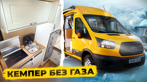 Шумоизоляция крыши и арок. Ford Transit