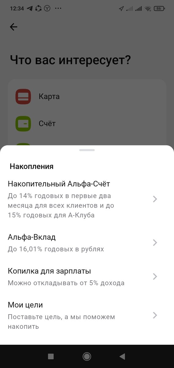Ставки по вкладам от Альфа-Банка. Дата: 17.12.2023