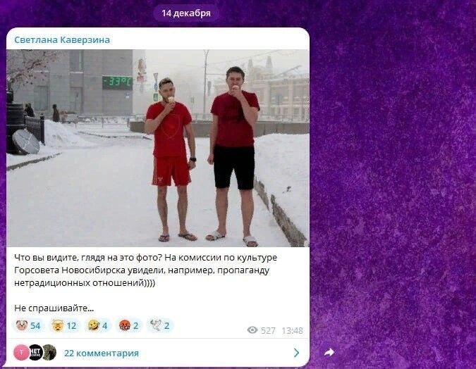 "Как меня видят люди, когда узнают, что зимой я хожу без подштанников"