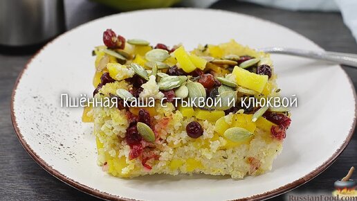 Каша из тыквы с пшеном на воде на завтрак