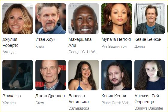 скрин из интернета фильм "Оставь мир позади" (2023)