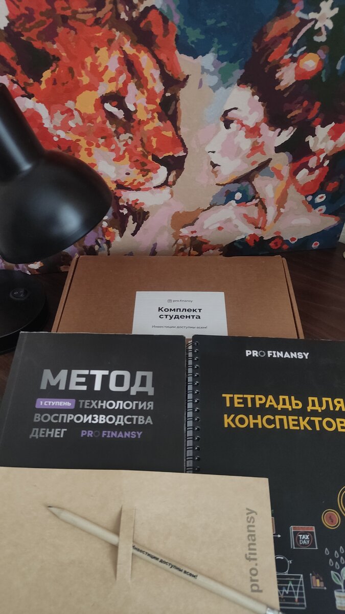 Комплект студента