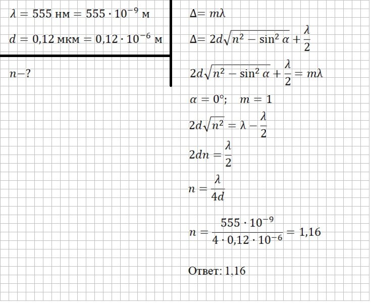 Решение и ответ
