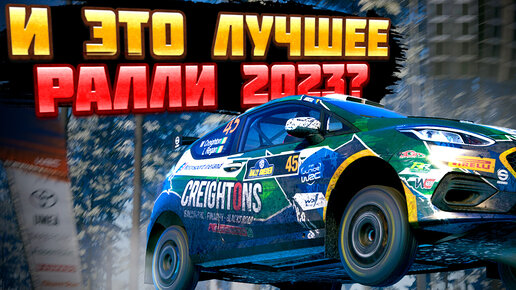 ЛУЧШЕЕ РАЛЛИ 2023? ЧЕСТНЫЙ ОБЗОР НА EA SPORTS WRC 🔥