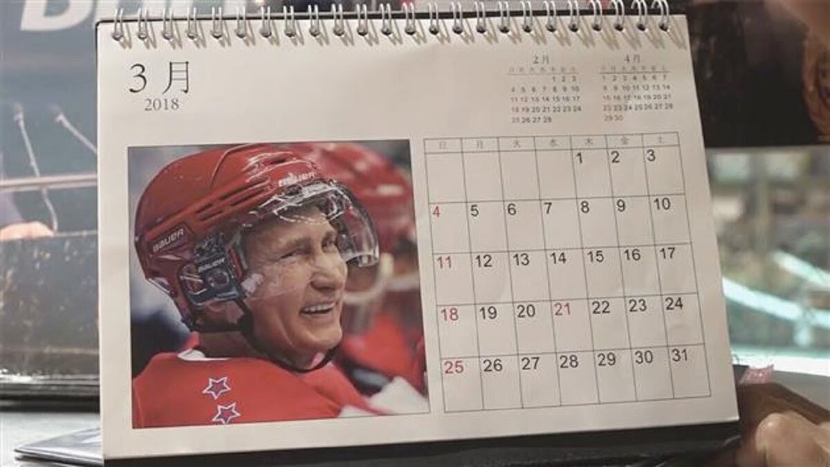 Фото из открытых источников. Календари с В.В. Путиным в Японии