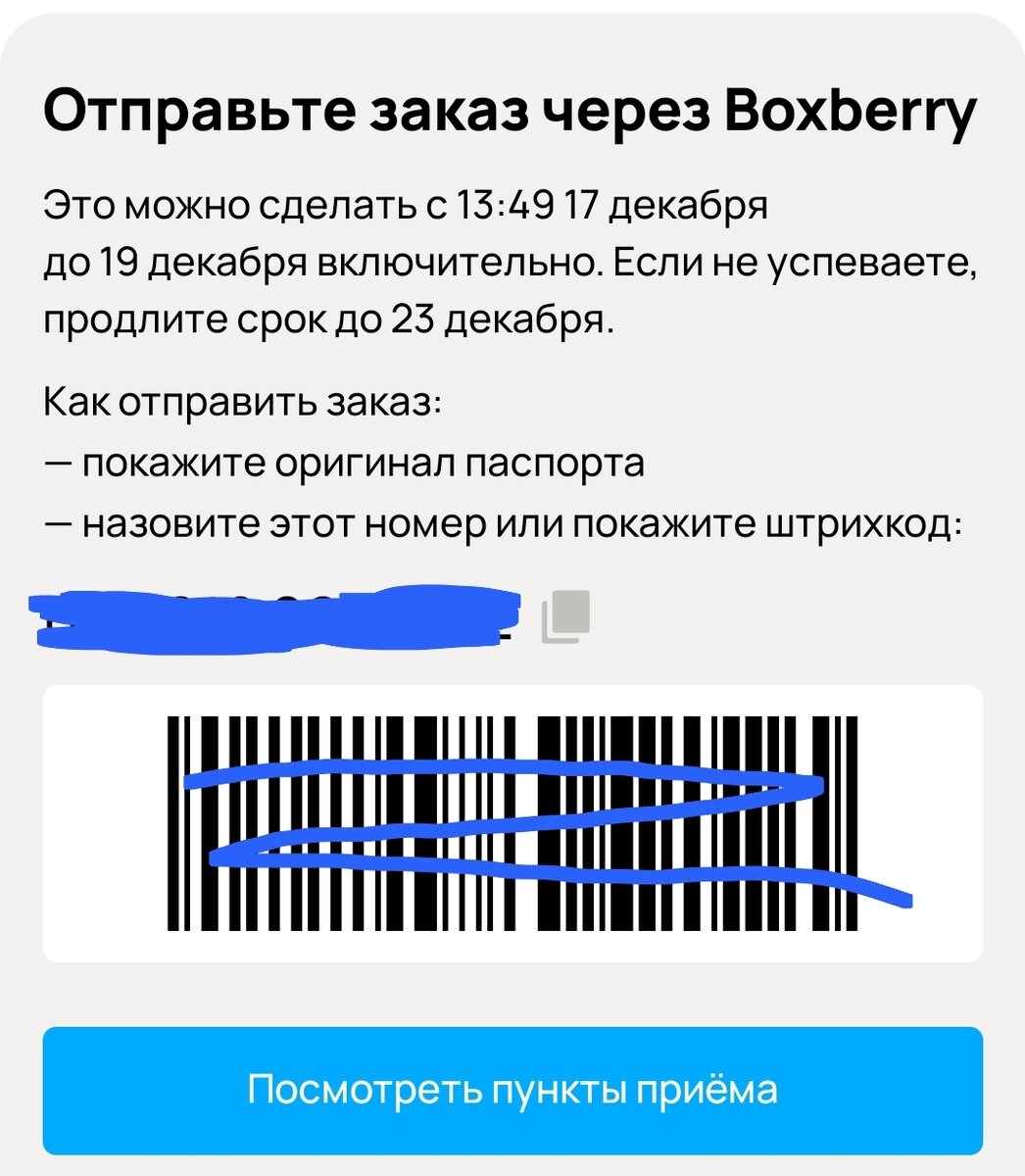 Что такое кросс-доставка на Авито: стоит ли её выбирать? | Красота внутри  тебя | Дзен