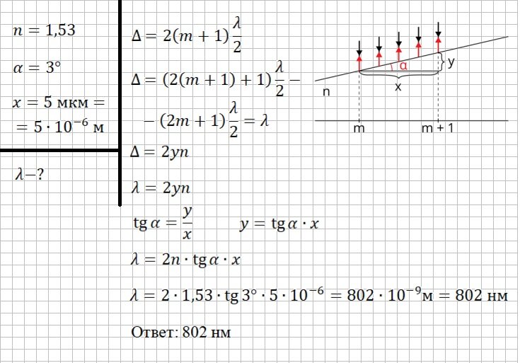 Решение и ответ