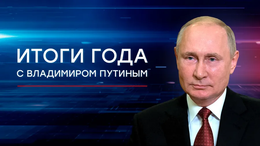 ВВ Путин. За четыре часа и четыре минуты ответил на 67 вопросов.