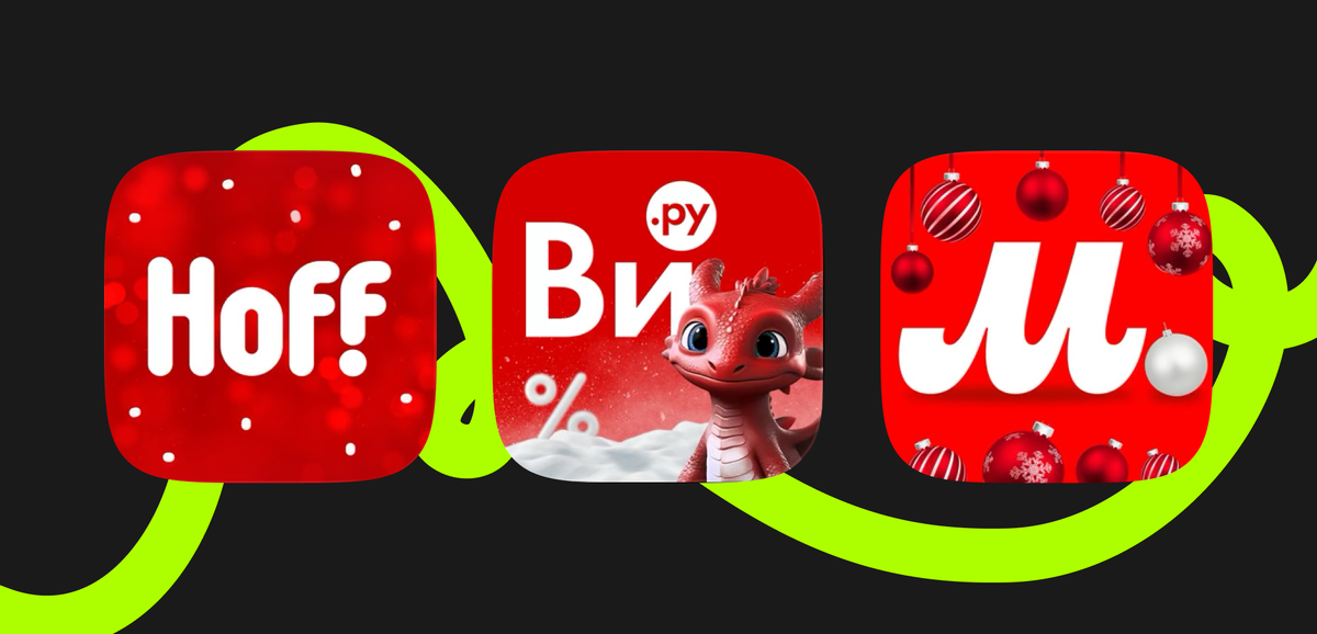 Пример новогоднего оформления иконок приложений магазина