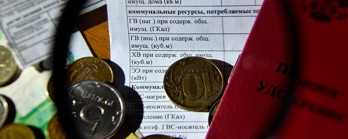 услуги жкх. долг за жкх в 2022 году в россии. каких пенсионеров освободят от комиссии по жкх. долги за коммунальные услуги. льготы по оплате жилищно-коммунальных услуг.
