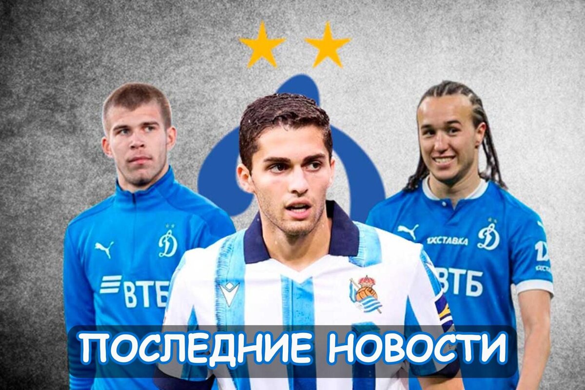 Новое продление контракта, Огромные полномочия и Возвращение Захаряна: последние новости «Динамо». Главное, что случилось в стане "Спартака". Новости, мнения, инсайды и слухи вокруг команды.