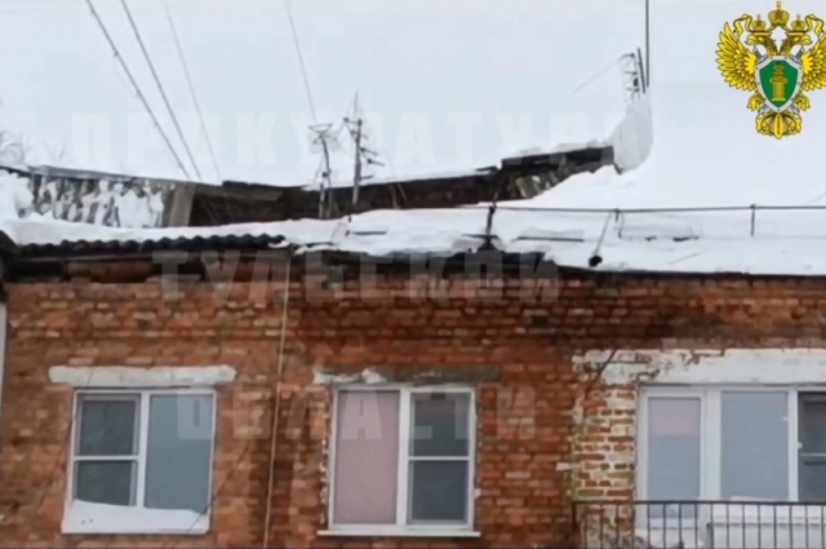    Физический износ кровли, рухнувшей в Кимовске, составляет 60%