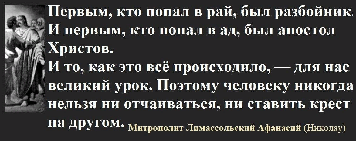 В ад перед тобой в рай. Попадут ли христиане в рай. Попадут ди зристиане в рай. Попал в рай. Христианин попадает в рай.